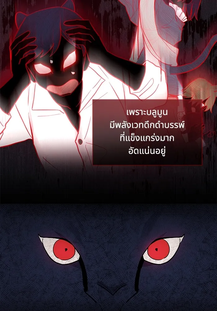 แมวน้อยในรังหมาป่า ตอนที่ 5 รูปที่ 34