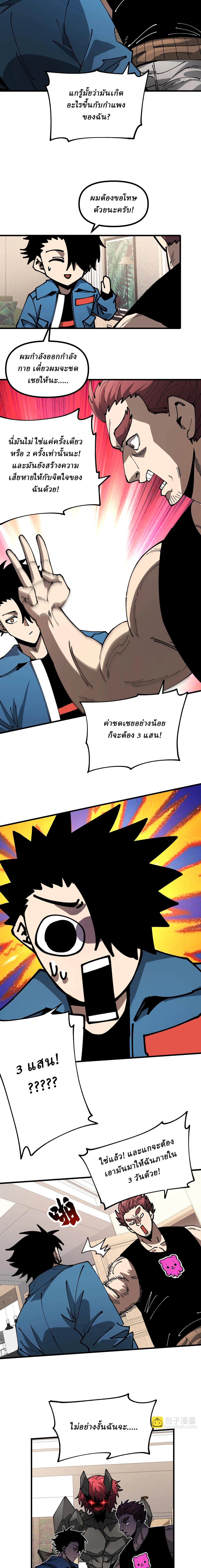 Manga-lc-com อ่านมังงะ อ่านการ์ตูน ออนไลน์ ฟรี Global Beast Tamer I Can See the Path of Evolution ตอนที่ 1 2 3 4 5 6 7 8 9 10 11 12 13 14 ฟรี ไม่มีโฆษณา Manga-lc - อ่าน มังงะ อ่าน การ์ตูน ออนไลน์ อ่านมังงะ ฟรี