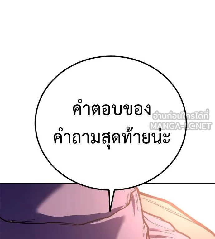 เรียกฉันว่าพระเจ้า ตอนที่ 34 รูปที่ 175