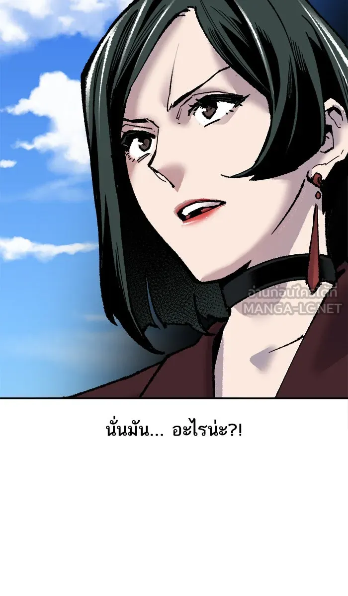 ยอดคนเลเวลทะลุ ตอนที่ 42 พบกัน รูปที่ 123