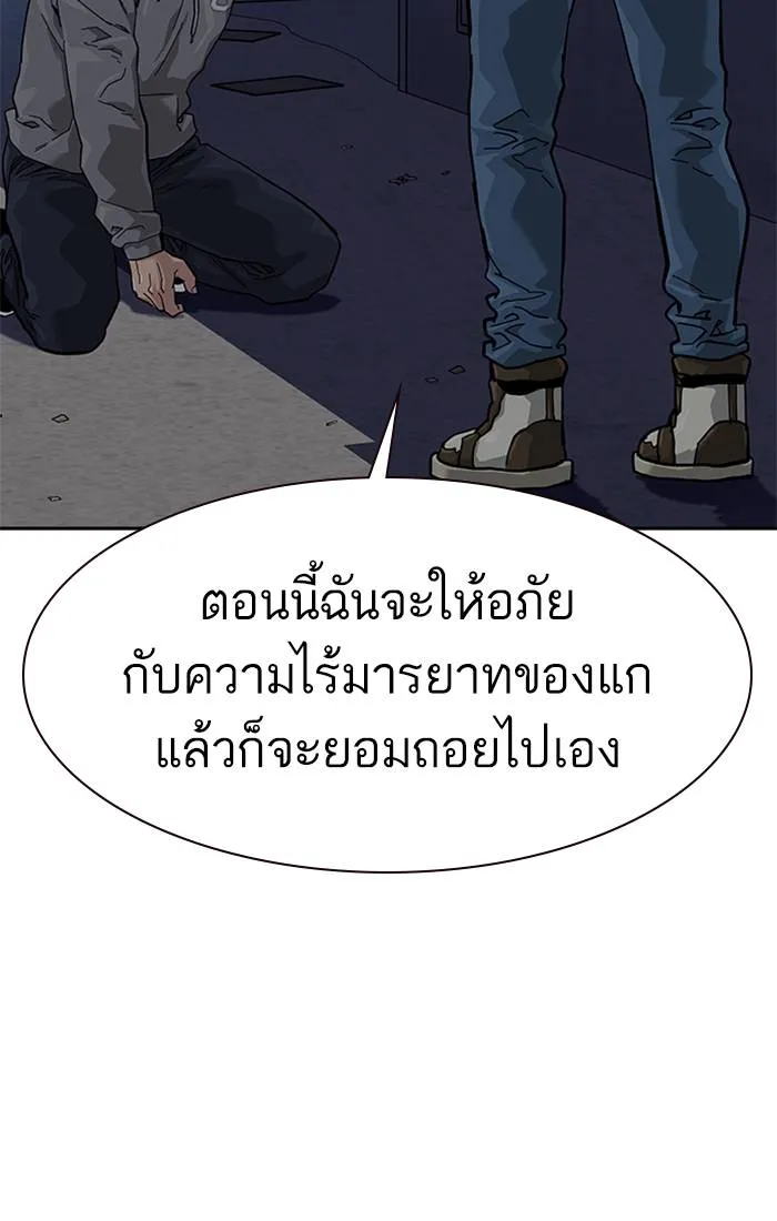 To not die ตอนที่ 66 รูปที่ 58