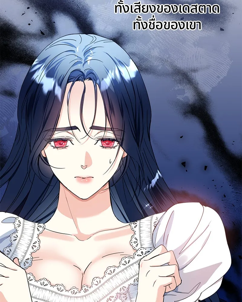 คนรักตายกลายเป็นทรราช ตอนที่ 6 รูปที่ 19