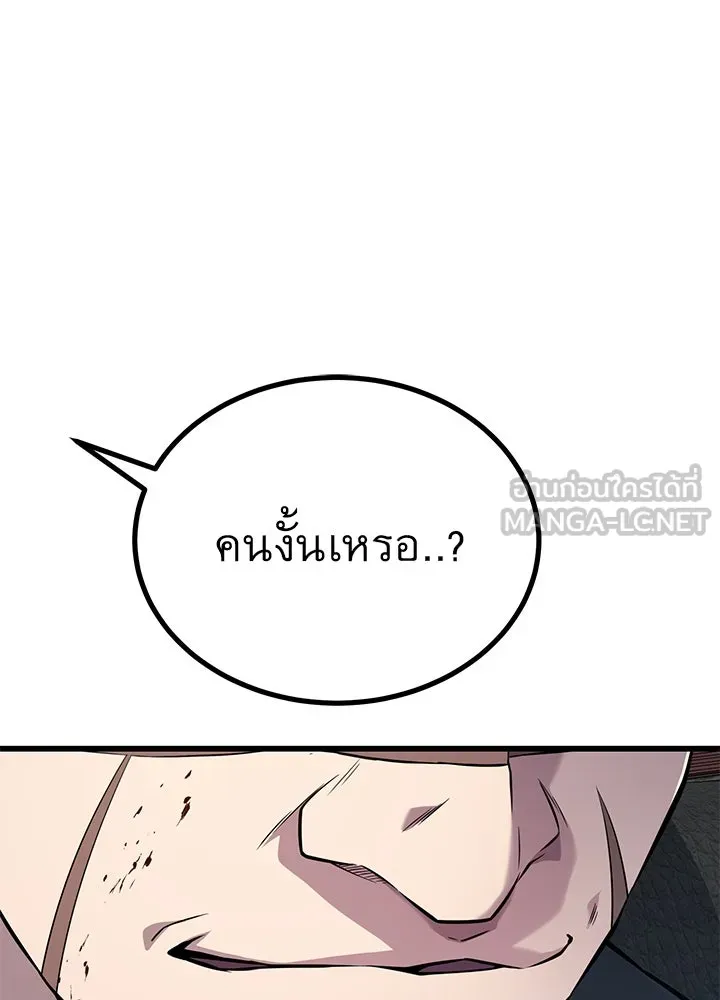 ราชาลานประลอง ตอนที่ 23 รูปที่ 9