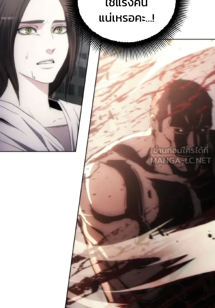 ศึกชิงบัลลังก์เทพเจ้ ตอนที่ 75 รูปที่ 57