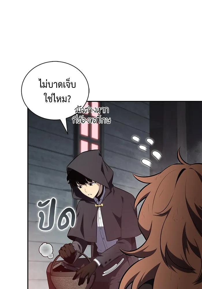 ลูกชายคนเล็กของดยุกคือมือสังหาร ตอนที่ 46 รูปที่ 19