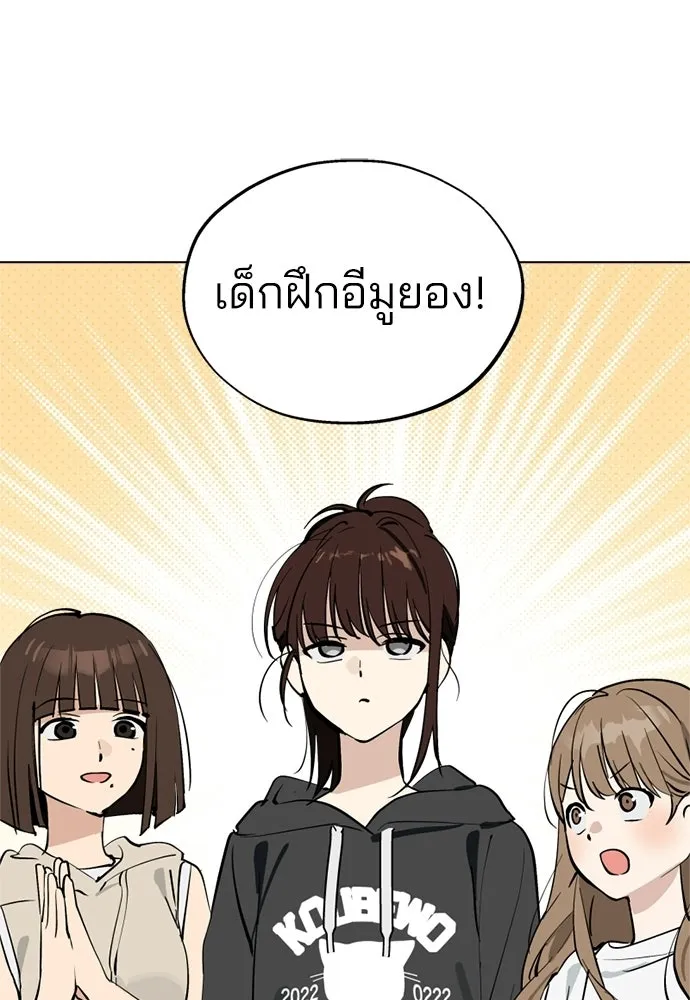 สวยเองนักเลงพอ ตอนที่ 46 รูปที่ 8