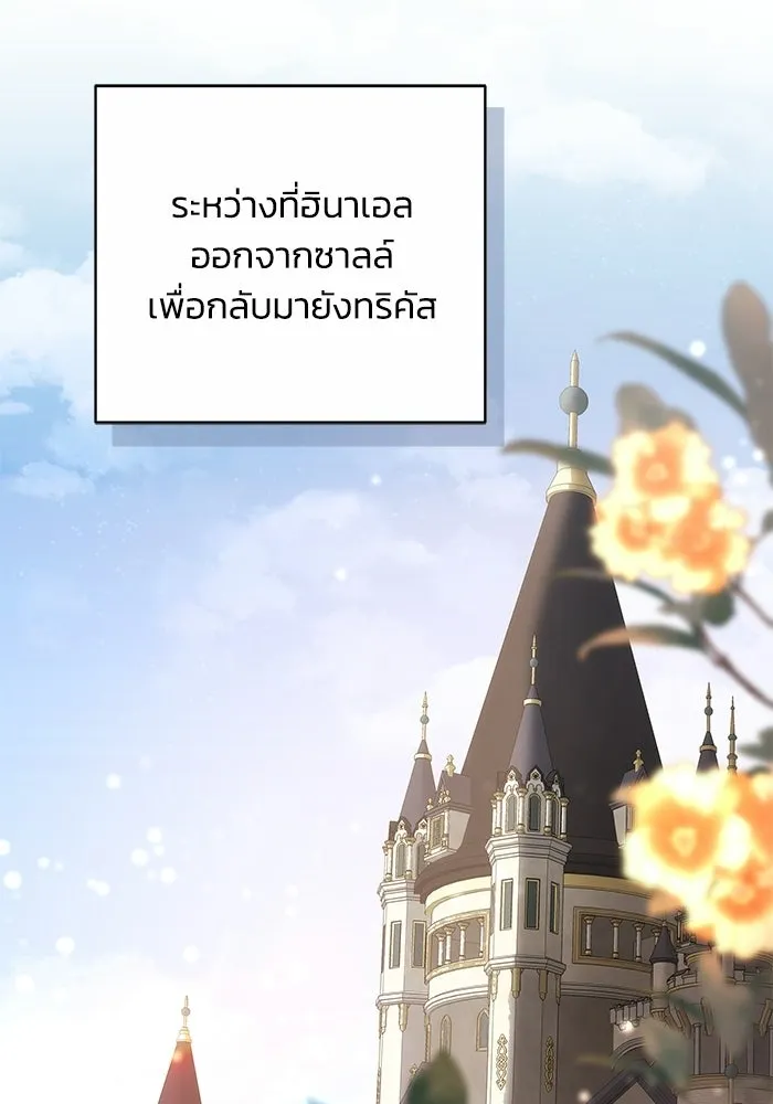 ย้อนเวลาพลิกชะตาทายาท ตอนที่ 79 รูปที่ 31