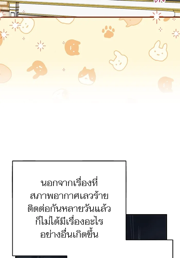 แด่ตัวละครโปรดที่ถูกทิ้ง ตอนที่ 70 รูปที่ 103