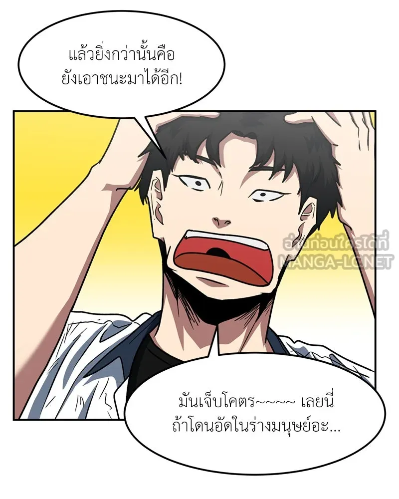 โรงเรียนสัตว์กินเนื้อ ตอนที่ 40 รูปที่ 30