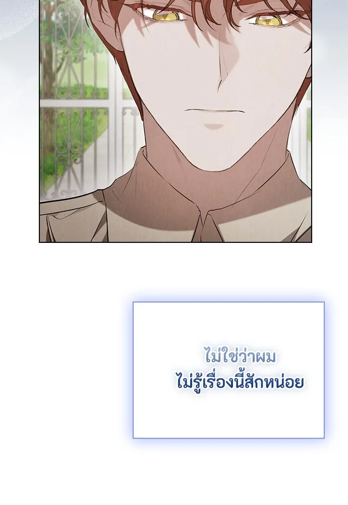 ลูกสาวตัวปลอมของท่านดยุก ตอนที่ 34 รูปที่ 100