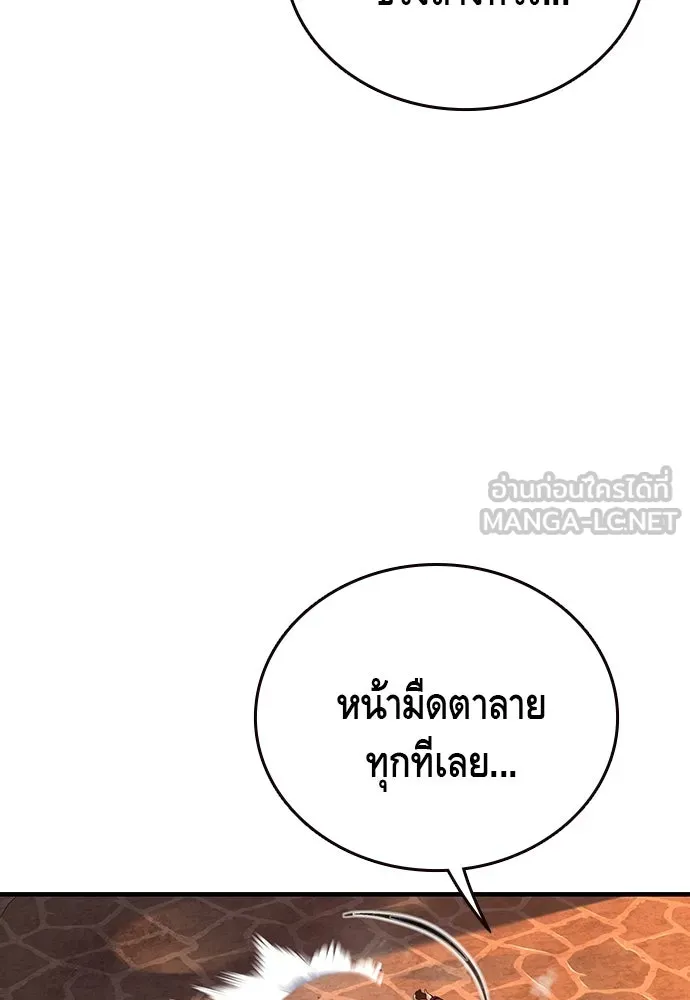 King Game ตอนที่ 52 อะไรที่ควรยอมรับ ก็ต้องยอมรับ. รูปที่ 108