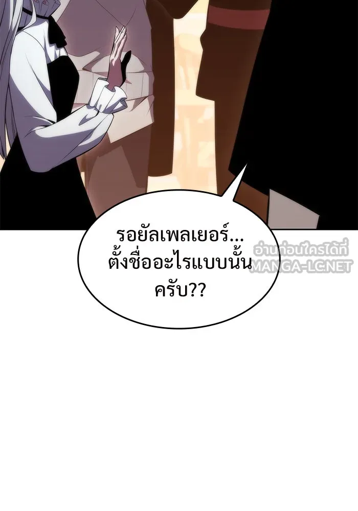 ผู้เล่นหน้าใหม่เลเวลแมกซ์ ตอนที่ 57 หอสมุดเวทมนตร์ รูปที่ 33