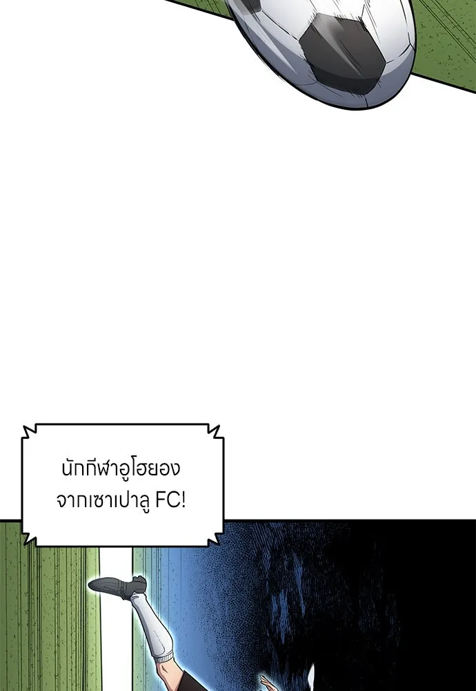 นักเตะแข้งสวรรค์ ตอนที่ 67 รูปที่ 67