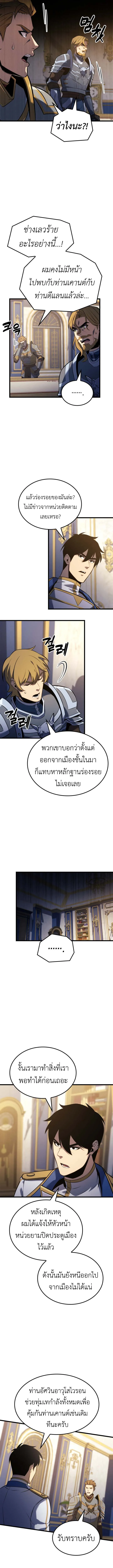 The Count_s Youngest Son is A Player ตอนที่ ตอนที่ 119 รูปที่ 9