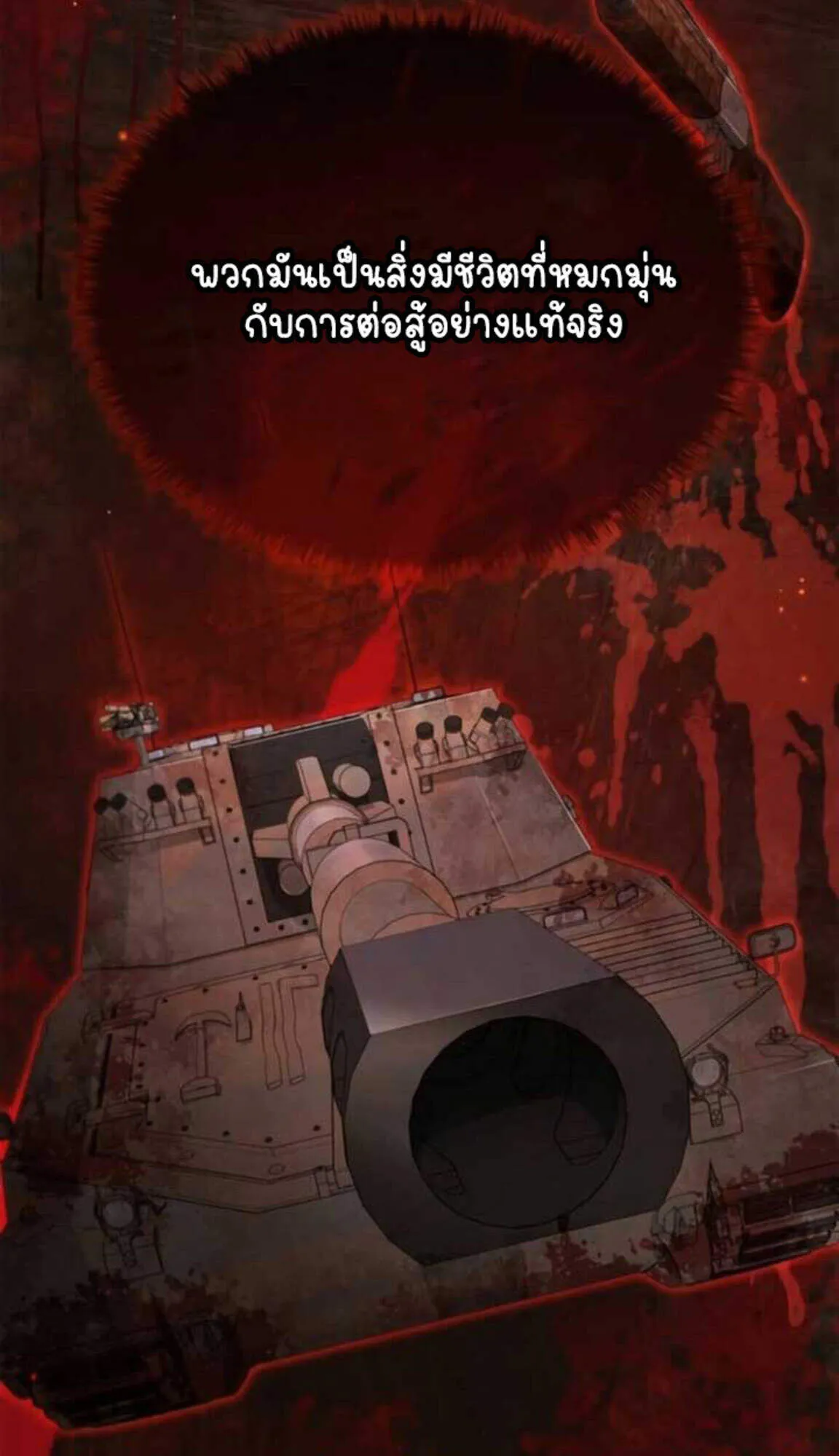 Part-Time Grim Reaper งานเสร_มของฉ_นค_อการเป_นม_จจ_ราช ตอนที่ ตอนที่ 24 รูปที่ 41