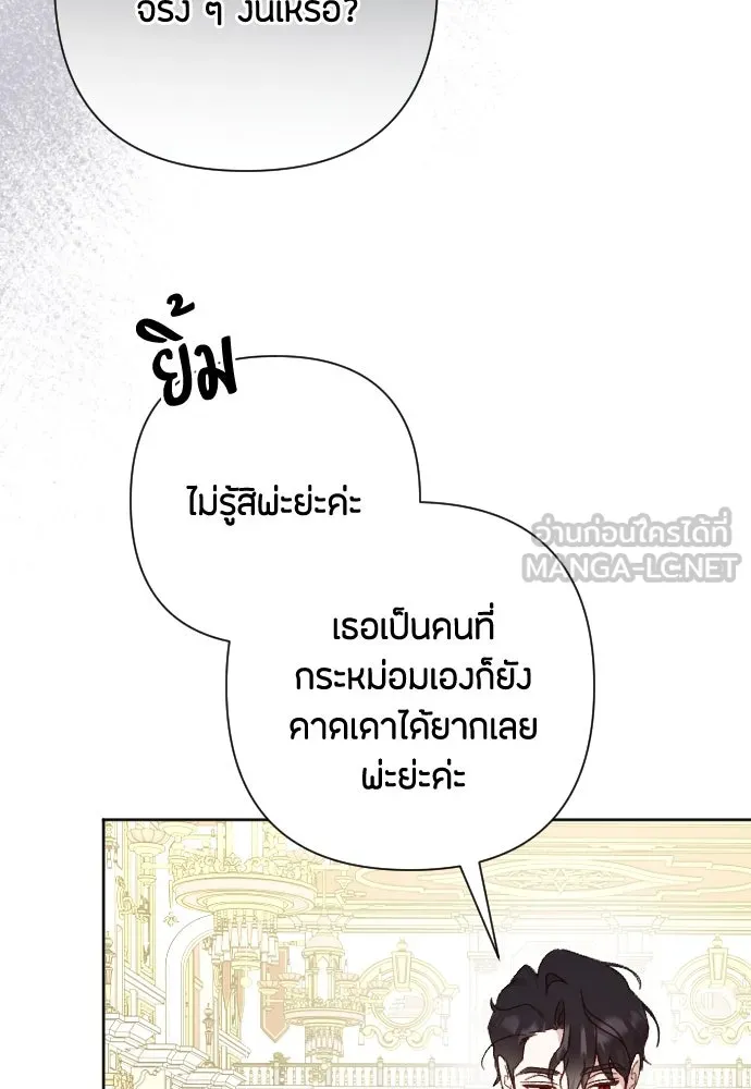 แด่ใจที่ไร้รัก ตอนที่ 27 รูปที่ 69