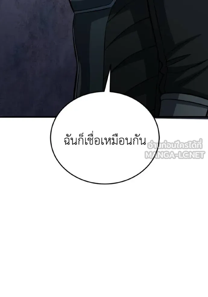 อัจฉริยะนอกคอก ตอนที่ 145 รูปที่ 51