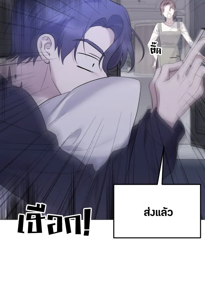 วิธีหนีตายจากนิยายโรคจิต ตอนที่ 27 รูปที่ 73