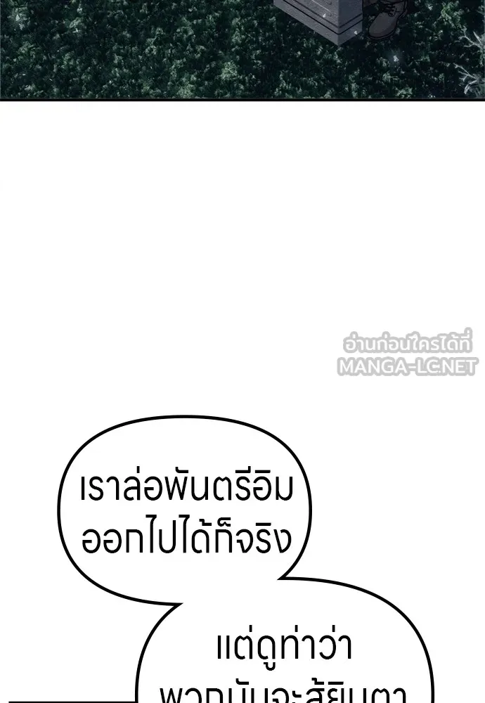 Zombie X Slasher ตอนที่ 35 รูปที่ 72
