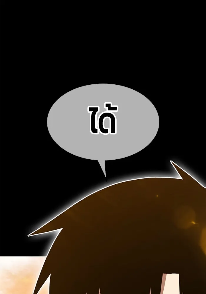 +99 ท่อนไม้พร้อมบวก ตอนที่ 49 ผู้เข้าชิง (3) รูปที่ 163