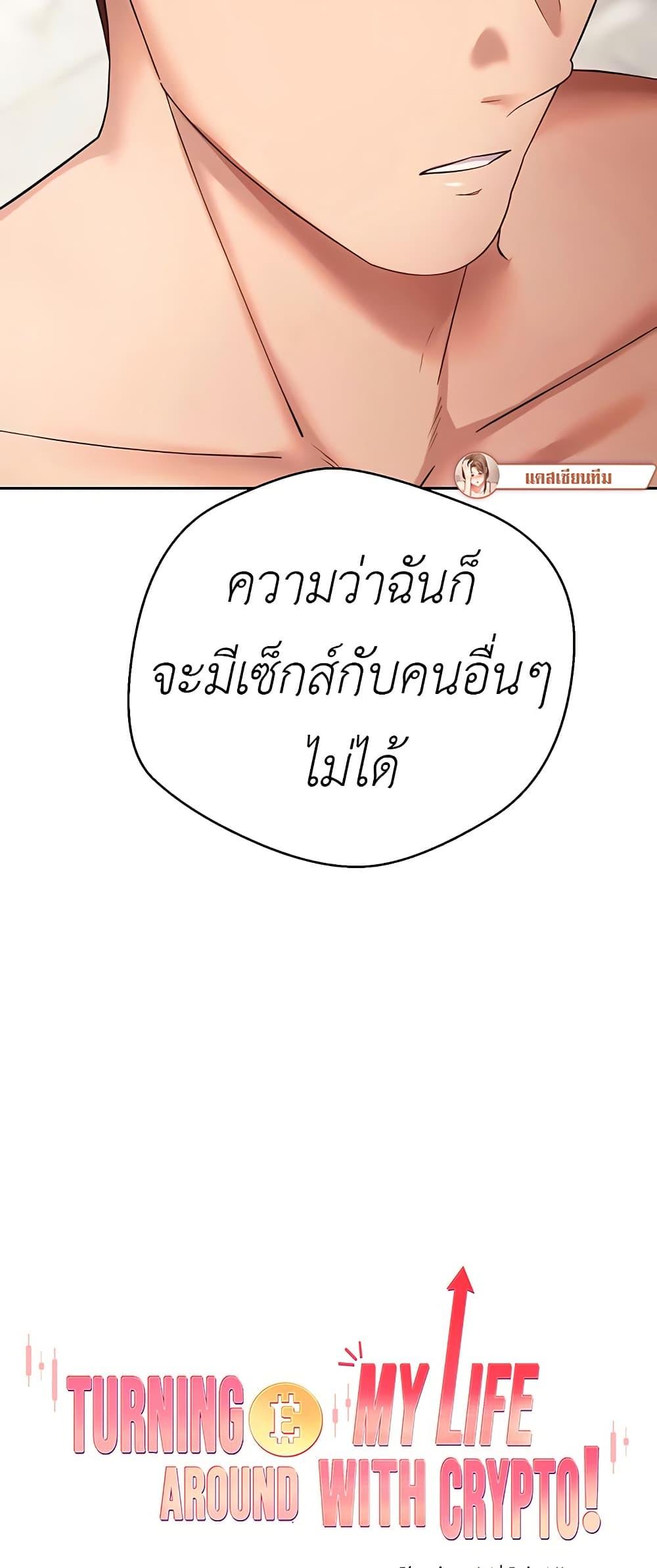 Doujin-Lc- อ่าน โดจิน มังฮวา เกาหลี ญี่ปุ่น จีน แปลไทย Turning My Life Around With Crypto ตอนที่ 1 2 3 4 5 6 7 8 9 10 11 12 13 14 ฟรี ไม่มีโฆษณา อ่าน โดจิน Manhwa เกาหลี ญี่ปุ่น จีน เรามีครบ คัดมาให้เน้นๆ โดจิน 18+ รับประกันความฟินโดย  Doujin Lc