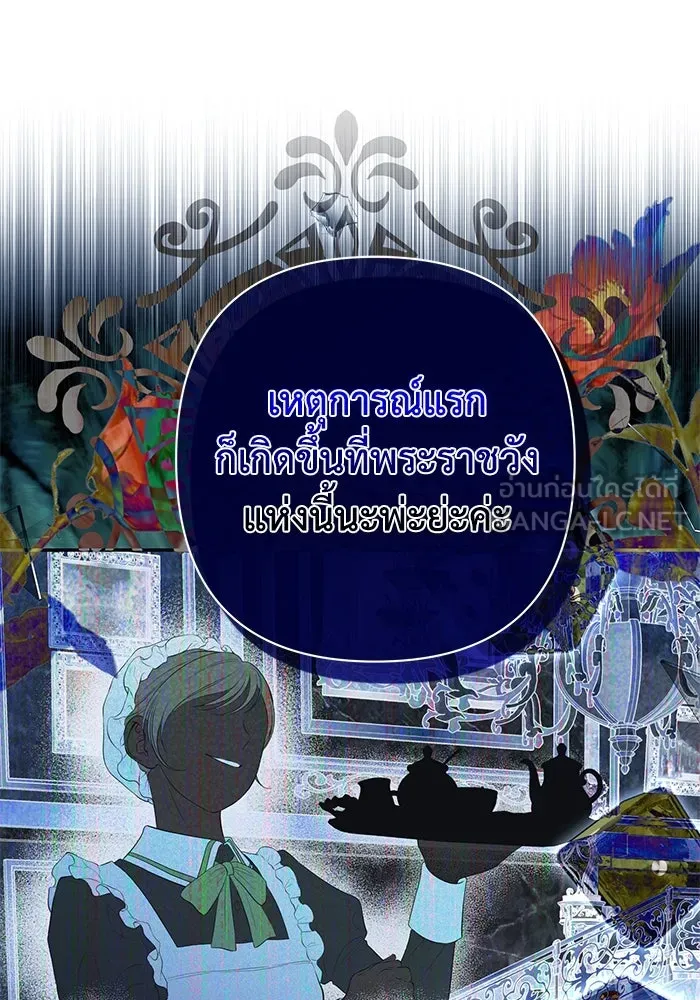 เกมรักด่านสุดท้ายจับนายพระเอก ตอนที่ 14 รูปที่ 69