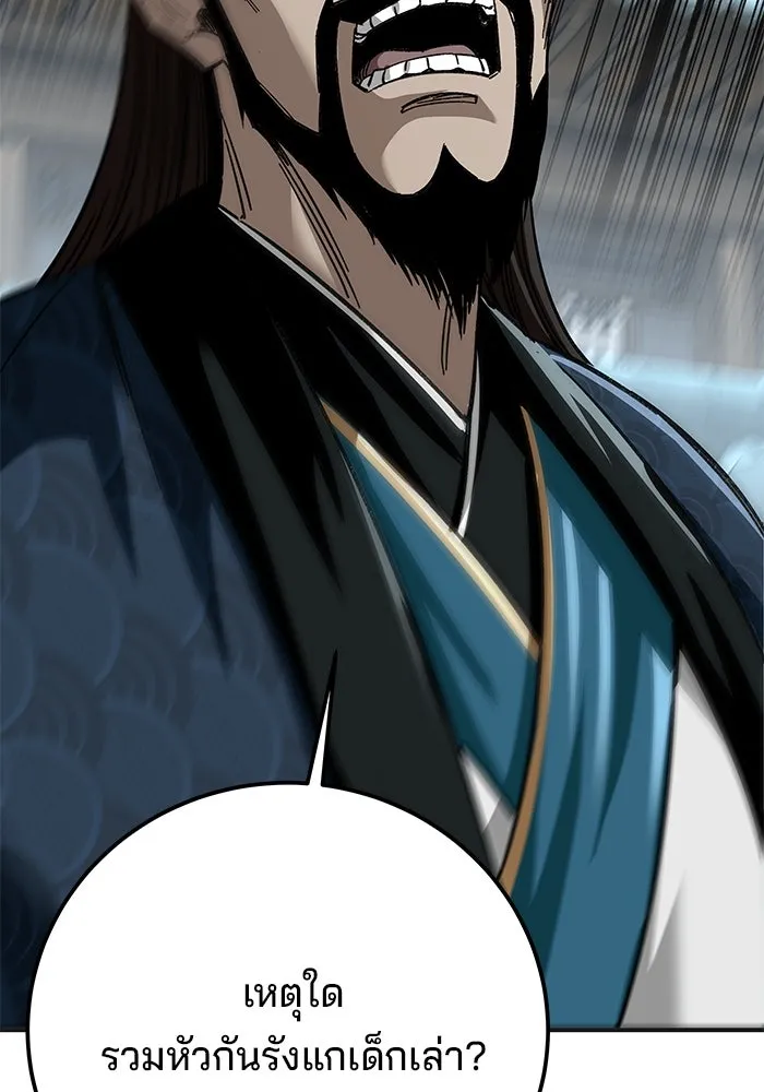 คุณปู่จอมยุทธกับหลานสาวสุดแกร่ง ตอนที่ 37 รูปที่ 5