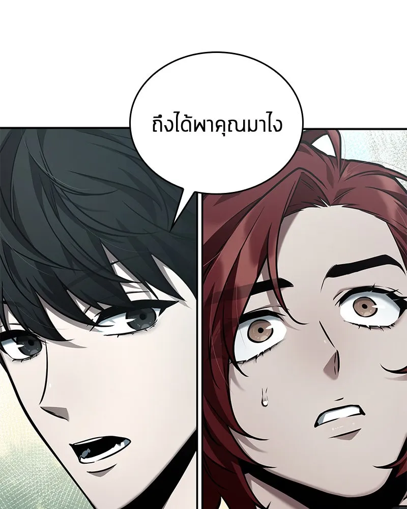 Omniscient Reader อ่านชะตาวันสิ้นโลก ตอนที่ 25 เหล่าผู้เผชิญหน้ากับเทพเจ้า (1 รูปที่ 25
