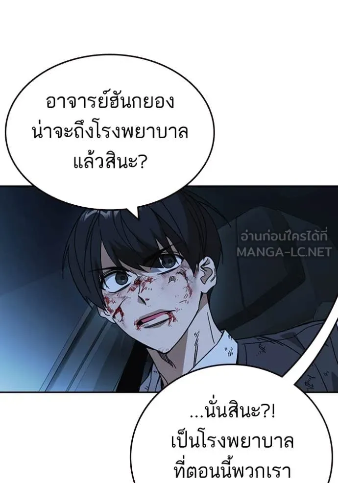 Study Group ตอนที่ 297 รูปที่ 67