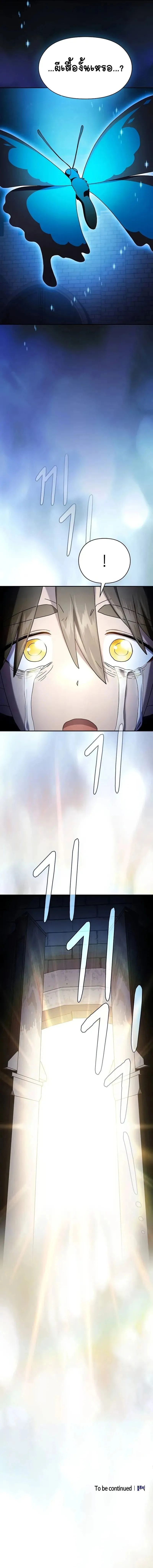 The Nebula_s Civilization ตอนที่ ตอนที่ 61 รูปที่ 13