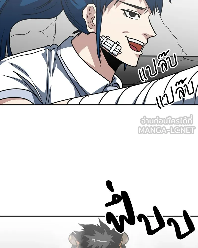 โรงเรียนสัตว์กินเนื้อ ตอนที่ 87 รูปที่ 84