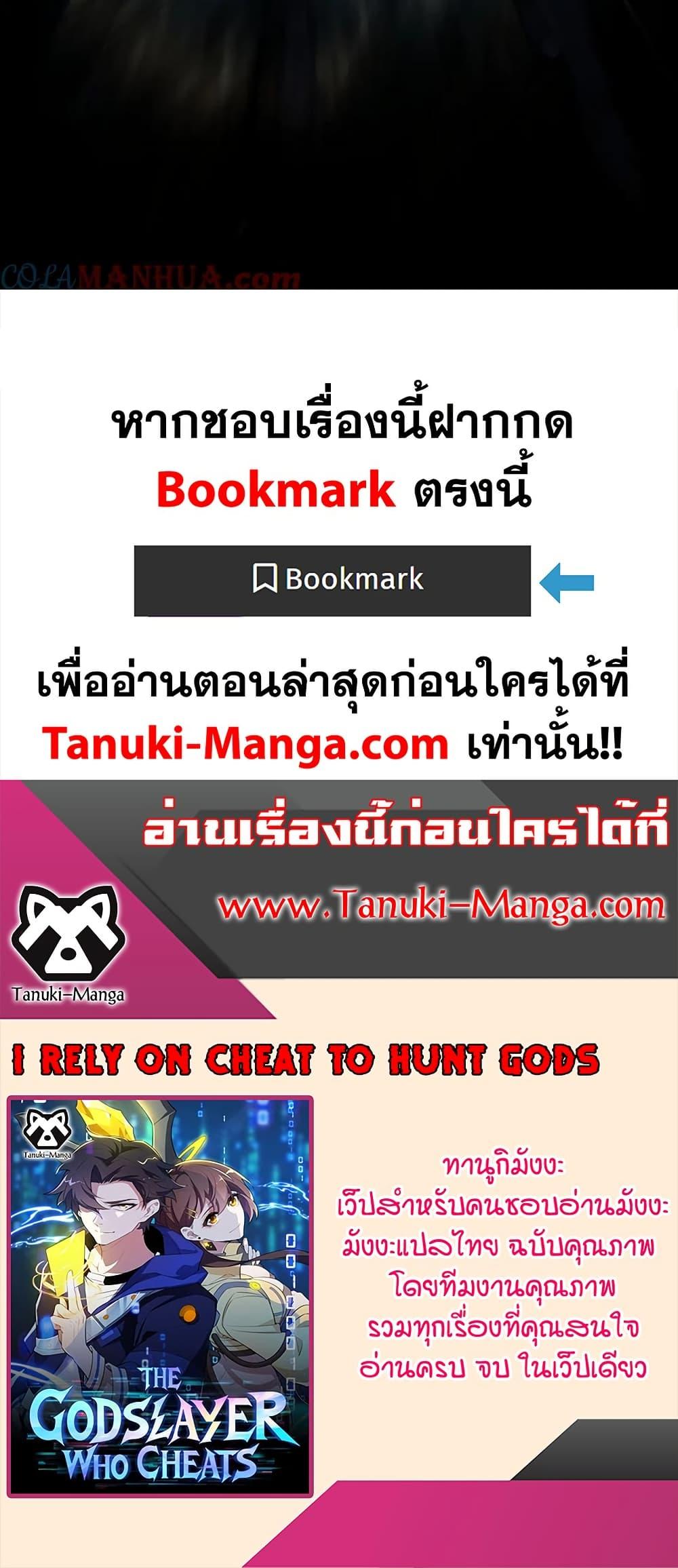 Manga-lc-com อ่านมังงะ อ่านการ์ตูน ออนไลน์ ฟรี I Rely On Cheat To Hunt Gods ตอนที่ 1 2 3 4 5 6 7 8 9 10 11 12 13 14 ฟรี ไม่มีโฆษณา Manga-lc - อ่าน มังงะ อ่าน การ์ตูน ออนไลน์ อ่านมังงะ ฟรี