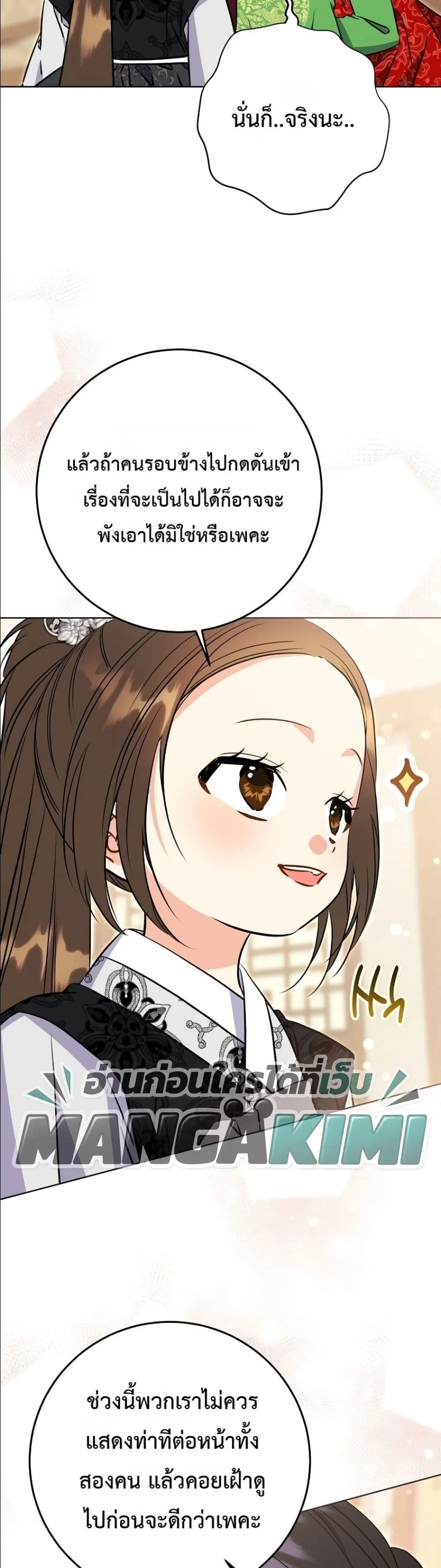Manga-lc-com อ่านมังงะ อ่านการ์ตูน ออนไลน์ ฟรี The Princess’s Guide to a Perfect Life ตอนที่ 1 2 3 4 5 6 7 8 9 10 11 12 13 14 ฟรี ไม่มีโฆษณา Manga-lc - อ่าน มังงะ อ่าน การ์ตูน ออนไลน์ อ่านมังงะ ฟรี