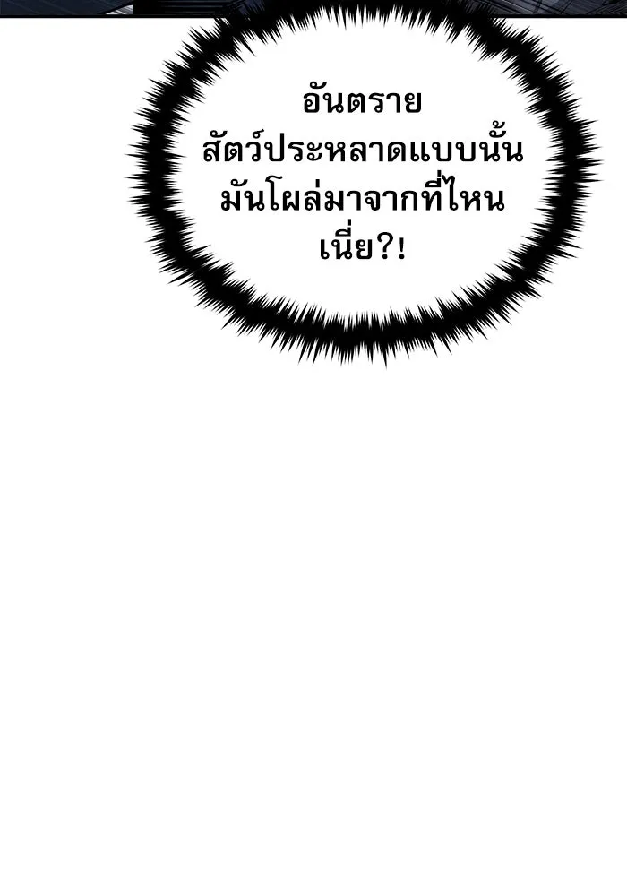 ศาสตราจารย์จำเป็นแห่งอะคาเดมี ตอนที่ 51 รูปที่ 43