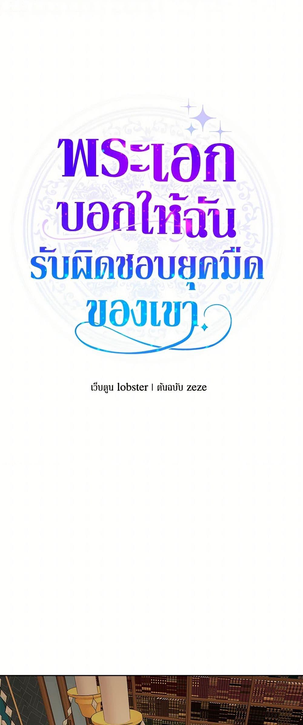 Manga-lc-com อ่านมังงะ อ่านการ์ตูน ออนไลน์ ฟรี The Male Lead is in Charge of the Successor ตอนที่ 1 2 3 4 5 6 7 8 9 10 11 12 13 14 ฟรี ไม่มีโฆษณา Manga-lc - อ่าน มังงะ อ่าน การ์ตูน ออนไลน์ อ่านมังงะ ฟรี