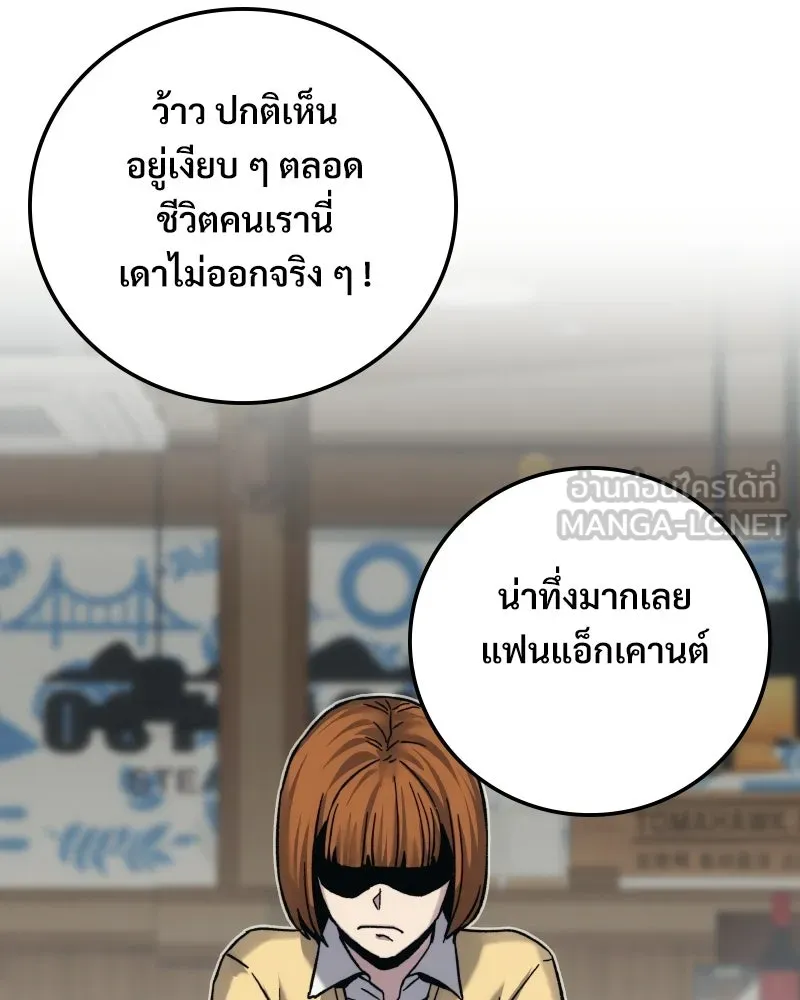 บอกมาค่าตัวเท่าไหร่ ตอนที่ 22 รูปที่ 69