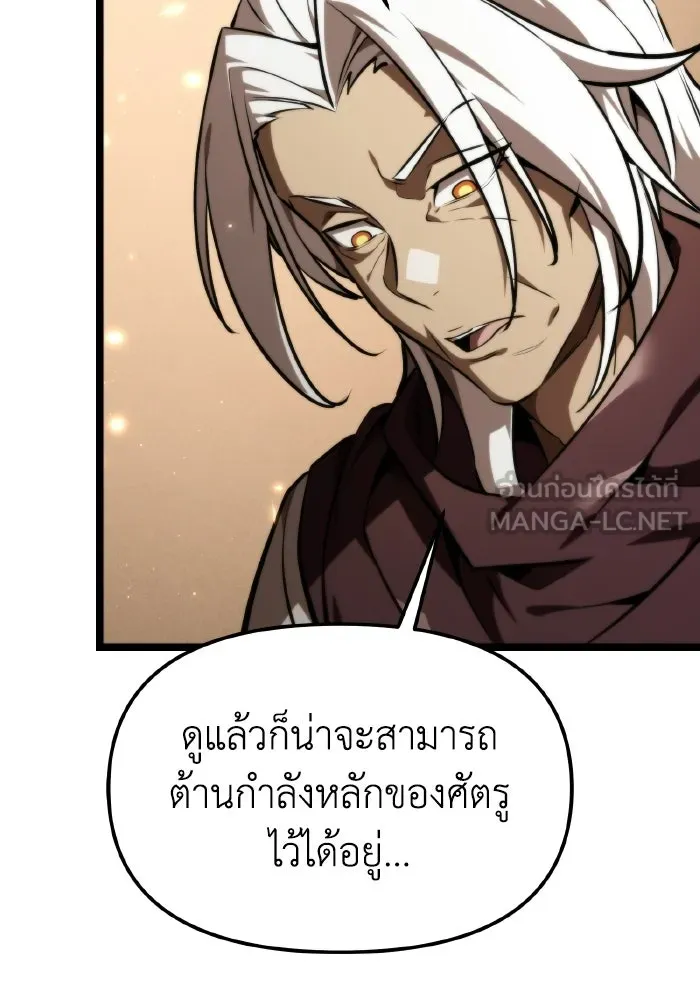 การแข่งขันของผู้เกิดใหม่ ตอนที่ 118 รูปที่ 156