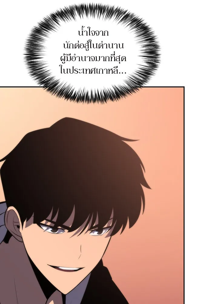 ผู้เล่นหน้าใหม่เลเวลแมกซ์ ตอนที่ 49 ผู้อาศัยบนหอคอย รูปที่ 64