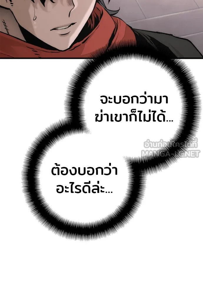 เส้นทางสู่เทพมาร ตอนที่ 124 รูปที่ 72