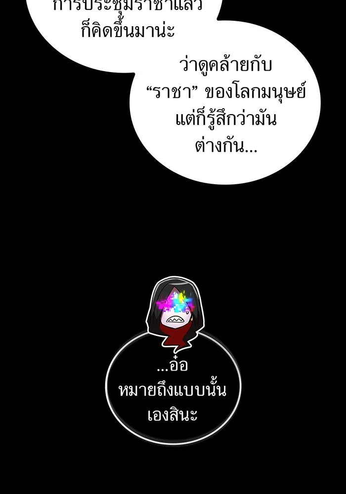 เพลเยอร์เลือดเทวะ ตอนที่ 106 มหันตภัยชิบุยะ ⑦ รูปที่ 13