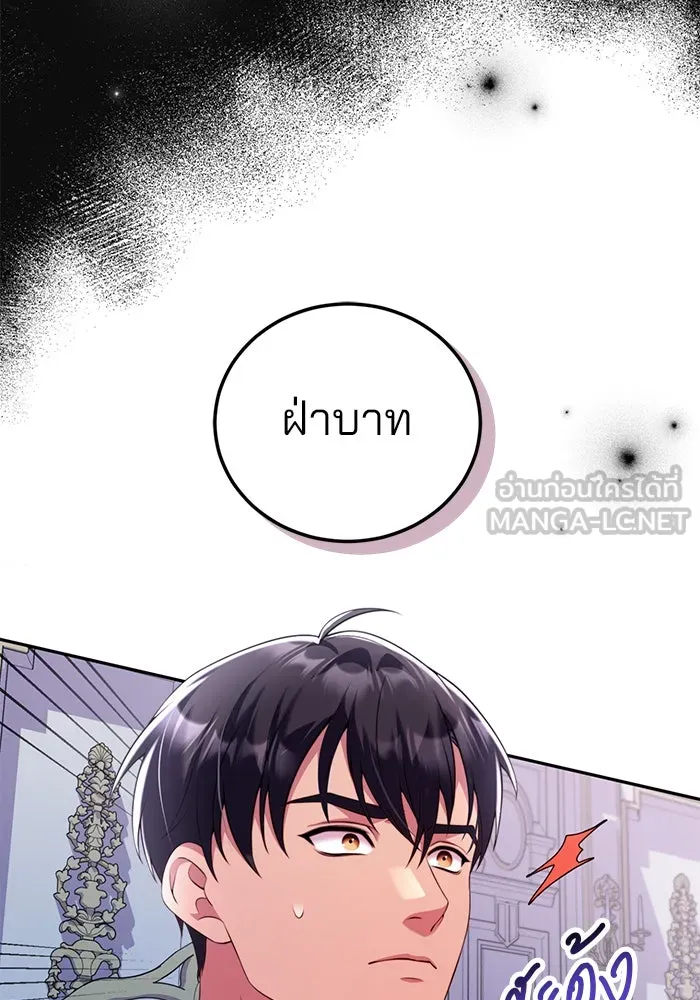 แผนหย่าสามีทรราช ตอนที่ 48 รูปที่ 51