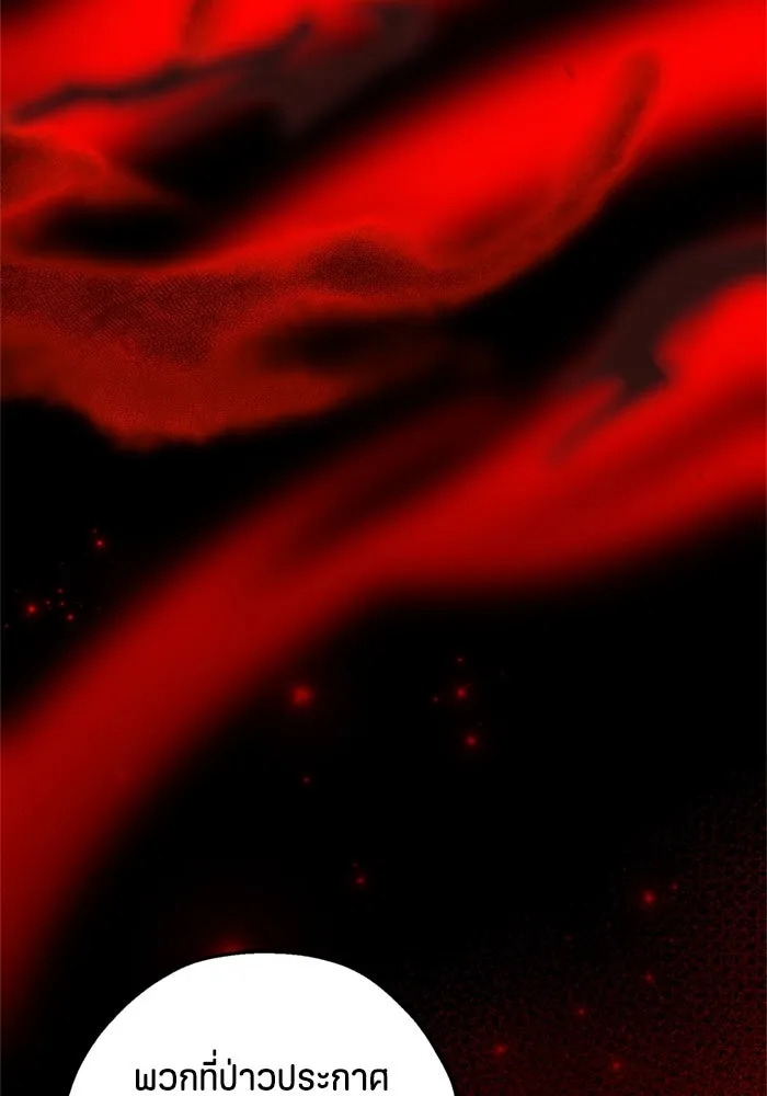 ป๊ะป๋าขา หนูลาแล้ว ตอนที่ 7 รูปที่ 118