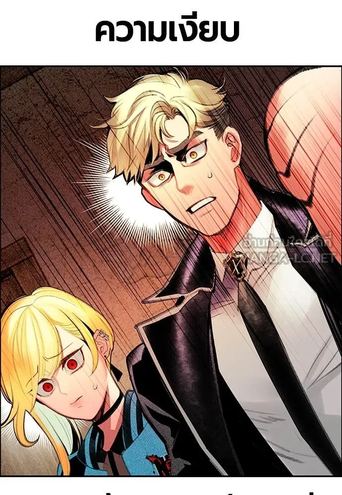 Jungle Juice ตอนที่ 173 รูปที่ 126