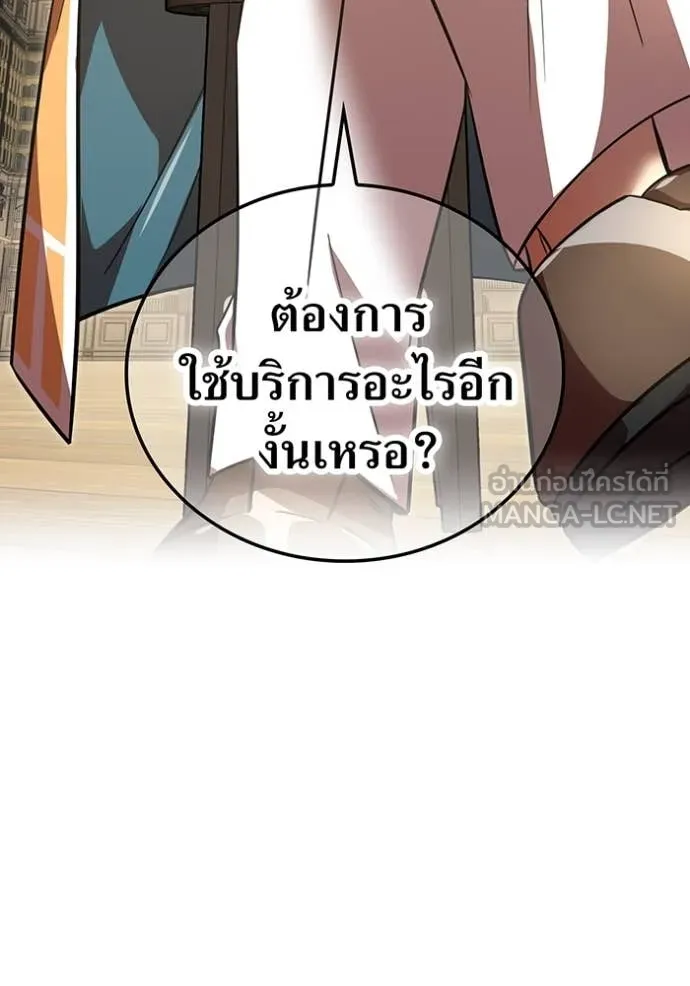 เพลเยอร์เลือดเทวะ ตอนที่ 94 รูปที่ 62