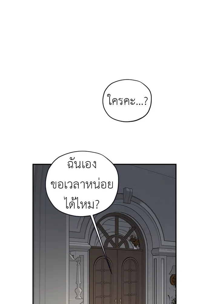อัศวินเดลิเวอรี ตอนที่ 37 ในที่สุดก็มีฉากโรแมนติก 4 รูปที่ 80