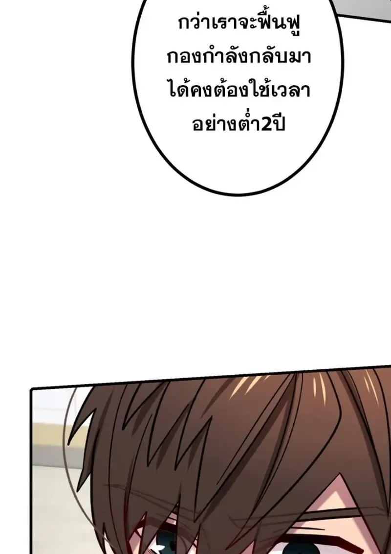 The Strongest Assassin Gets Transferred To Another World With His Whole Class ตอนที่ ตอนที่ 54 รูปที่ 59