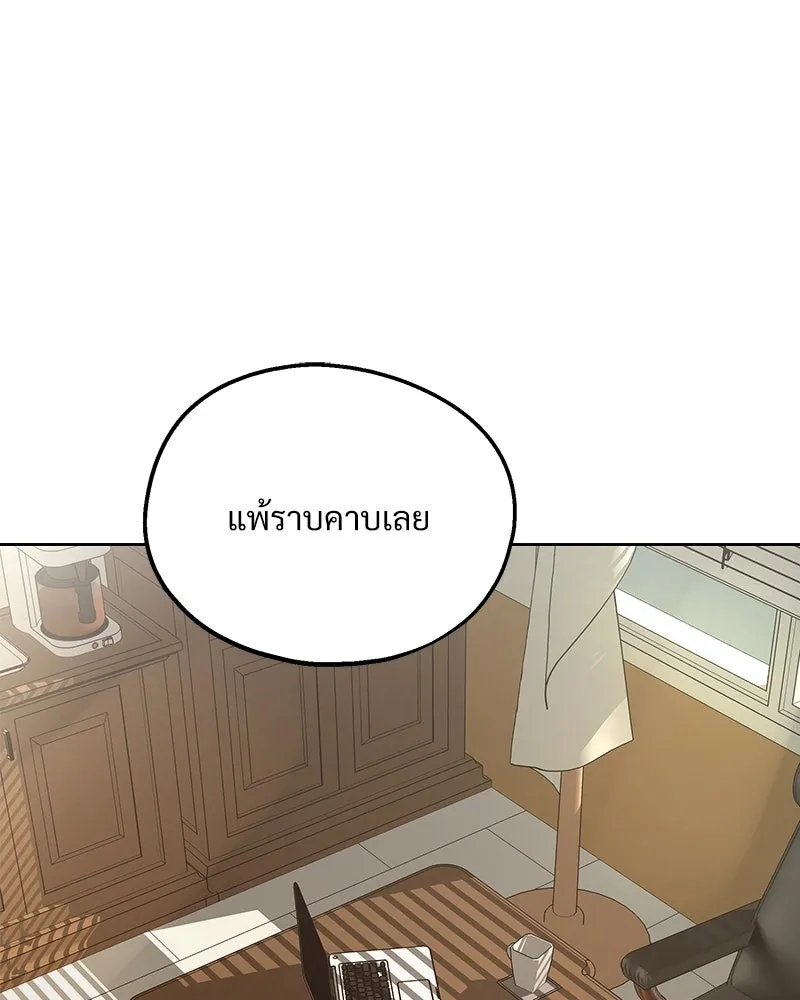 Pyramid Game เกมพีระมิด ตอนที่ 56 รูปที่ 104