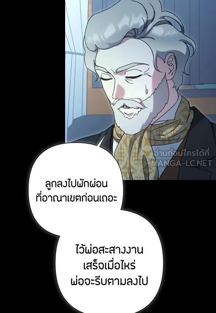 แด่ใจที่ไร้รัก ตอนที่ 44 รูปที่ 21