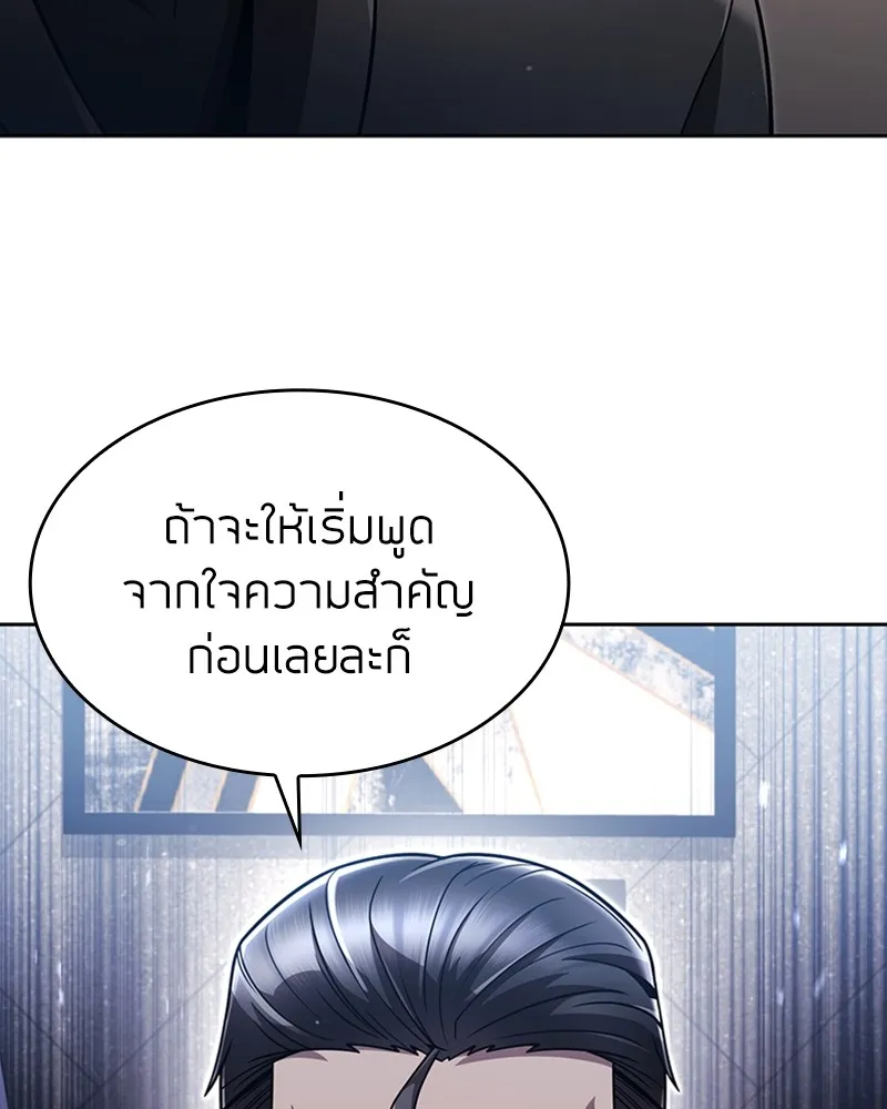 Clever Cleaning Life Of The Returned Genius Hunter ส_ดยอดฮ_นเตอร_สายคล_น ตอนที่ ตอนที่ 88 รูปที่ 29