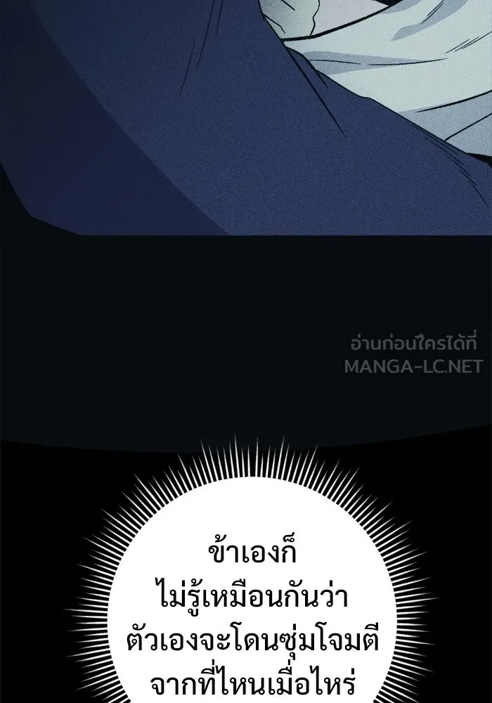 ราชินีนักบู๊ ตอนที่ 73 รูปที่ 45